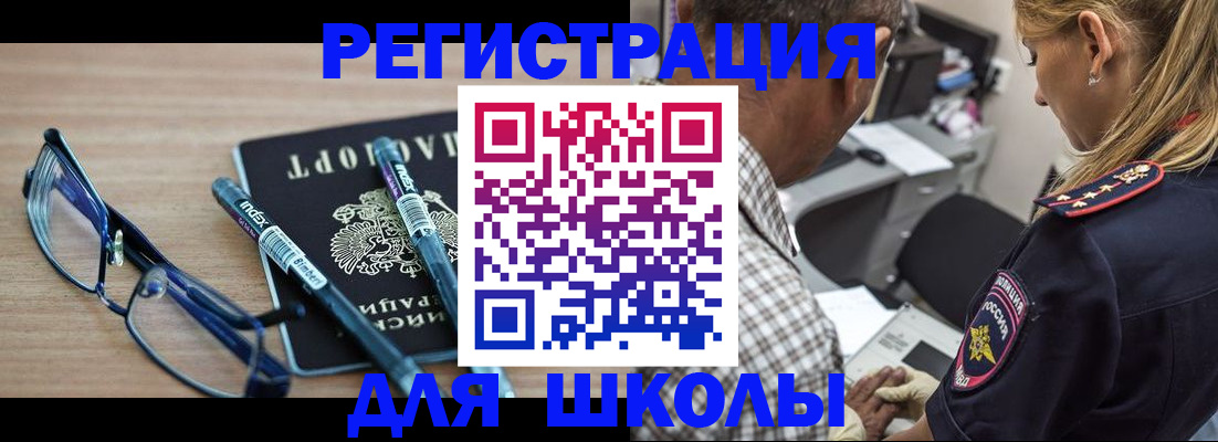 временная регистрация 2025 в Саратове