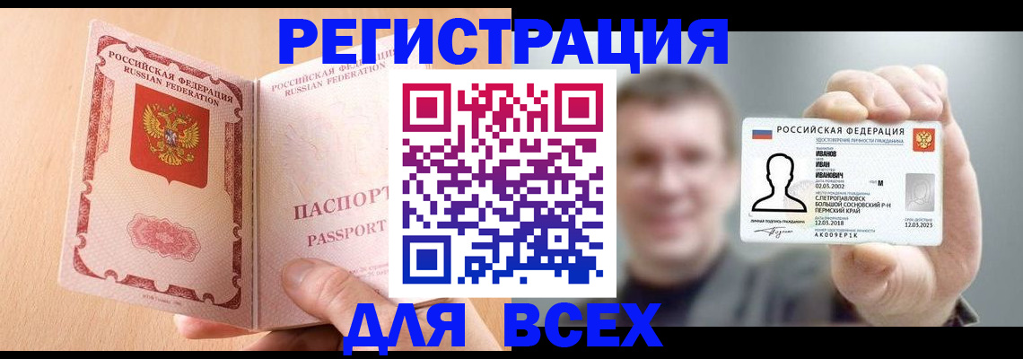 прописка поиск в Саратове