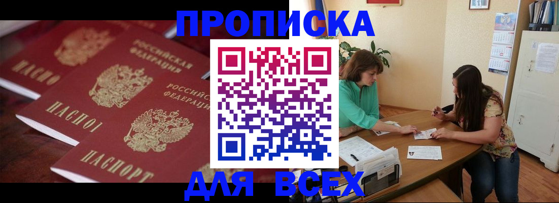 временная регистрация 2025 в Саратове