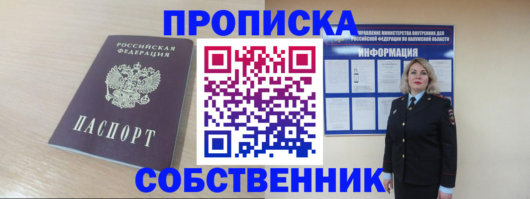 найти адрес прописки в Саратове