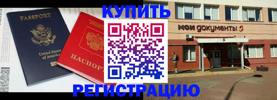 временная регистрация в квартире в Саратове